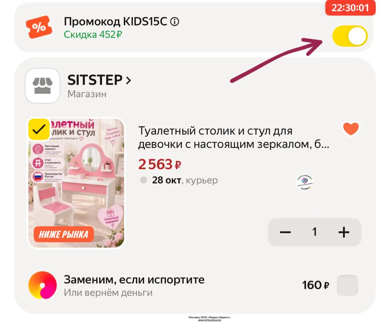 🕔Туалетный столик и стул для девочки с настоящим зеркалом, белый и розовый