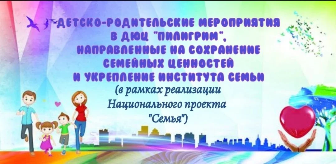 В ДЮЦ «Пилигрим» г.о.Самара  состоялась семейная игровая программа «Дочки-матери» - мер...