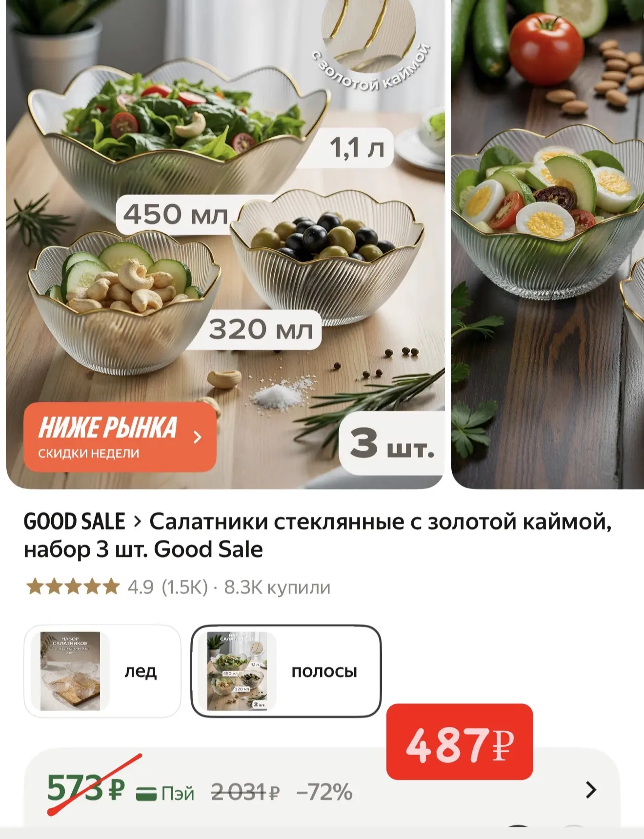 Салатники на подарки 🎁