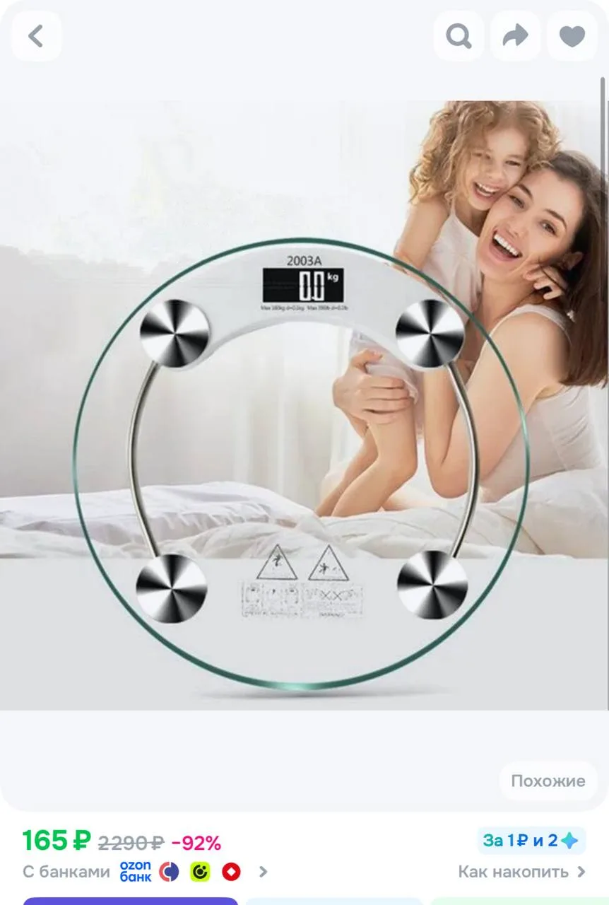 https://ozon.ru/t/fBPdVzV
