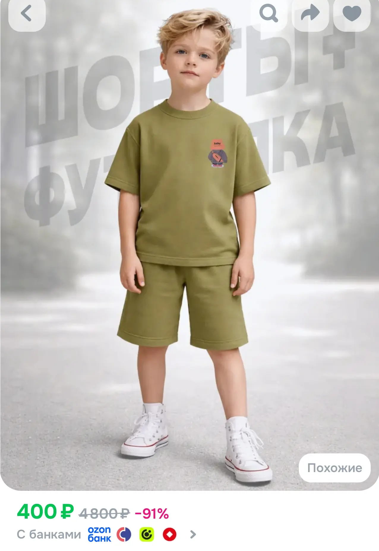 Комплект одежды Baby Style Костюм детский на мальчика