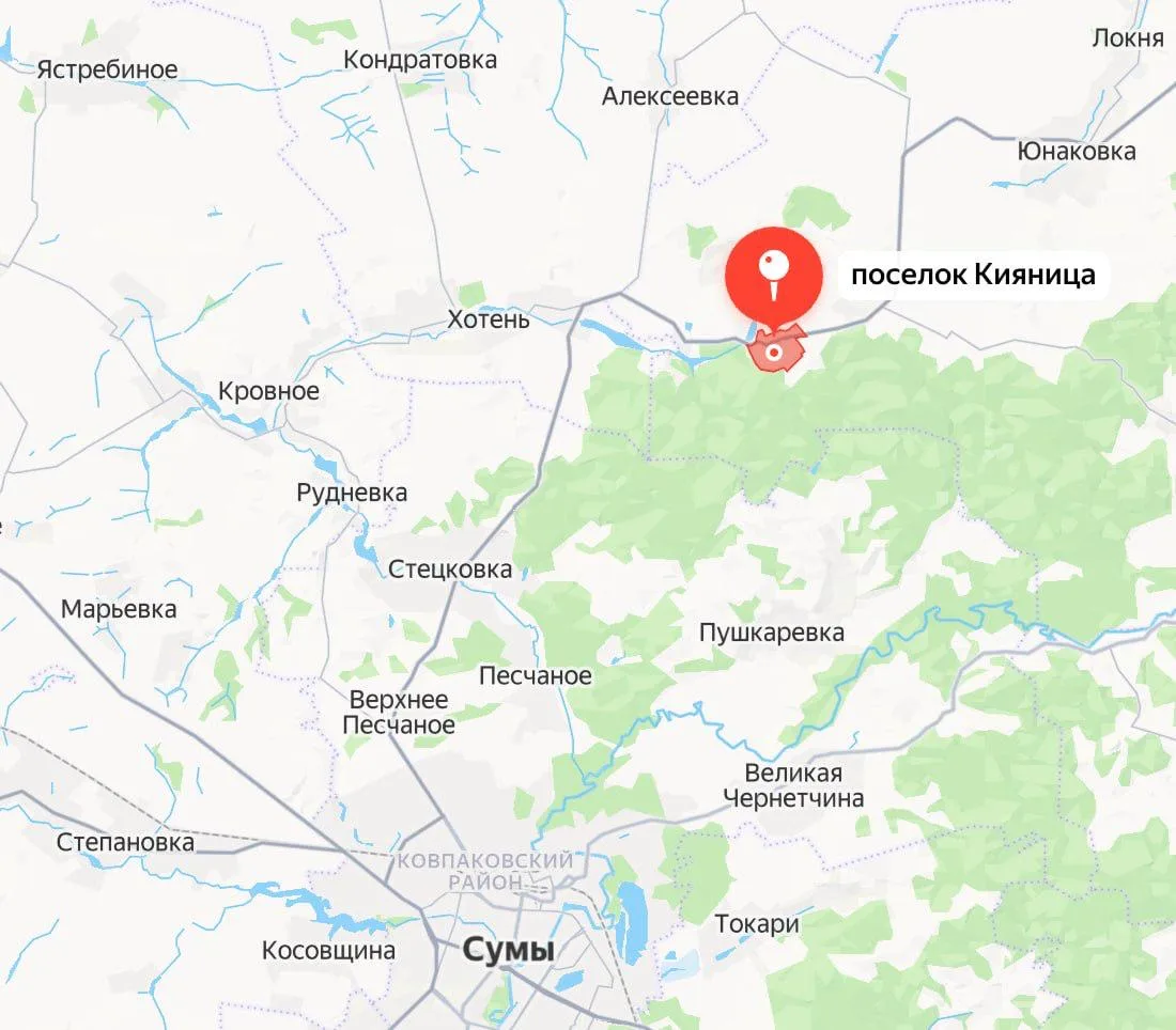 ВС РФ взяли под контроль населённый пункт Кияница в Сумской области — Минобороны РФ