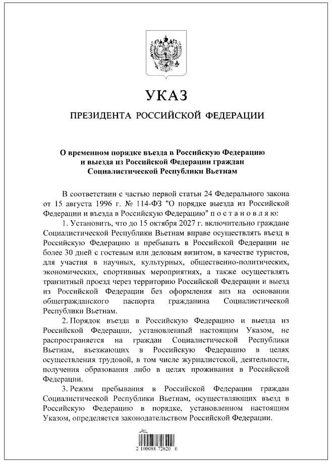 ⚡️ Владимир Путин подписал указ о безвизовом въезде в Россию граждан Вьетнама до 15 окт...
