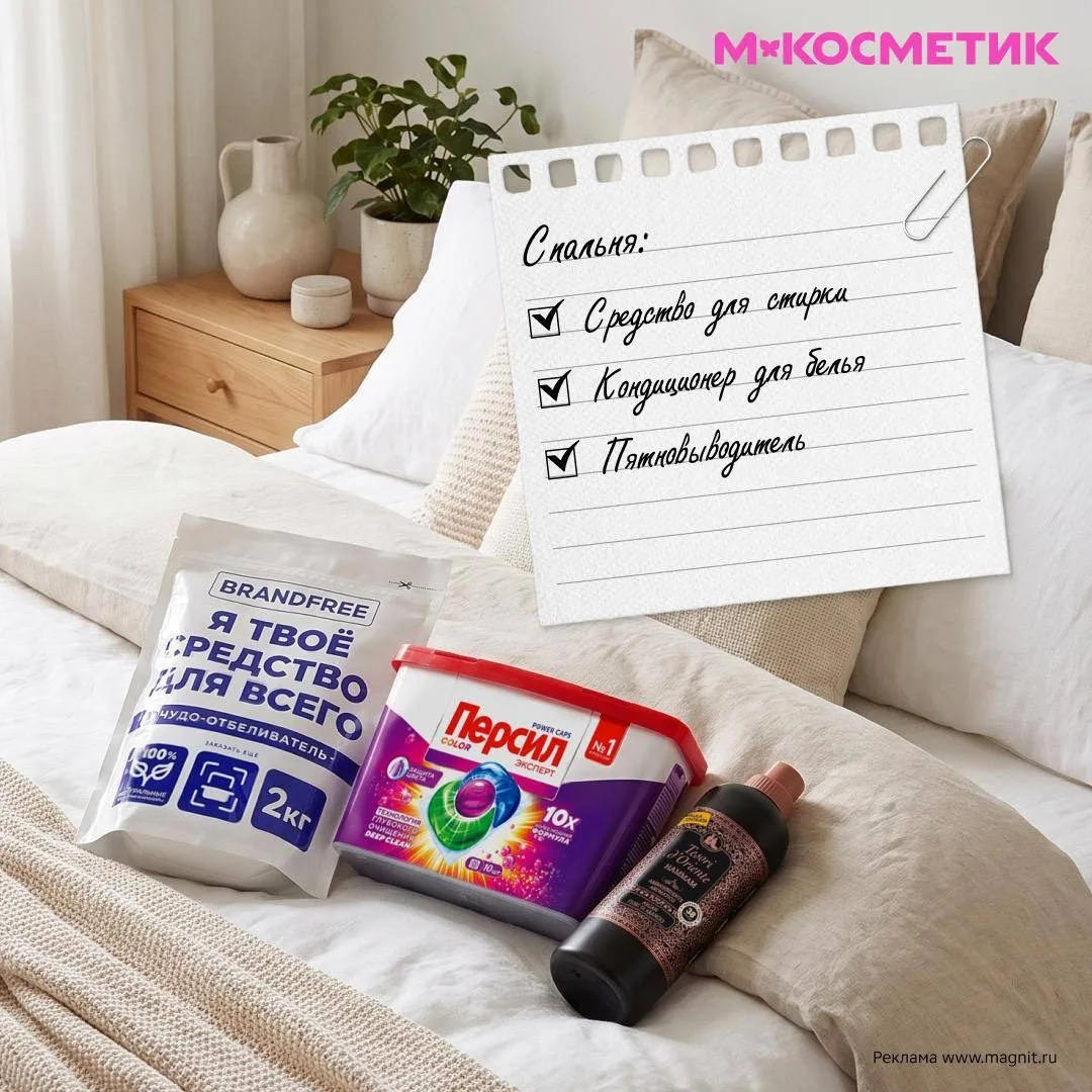 Изображение 3 к публикации «М.Косметик»