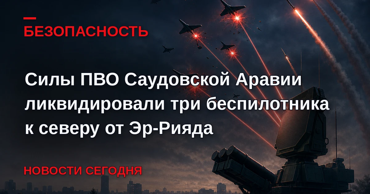 Ранее сообщали о перехвате баллистической ракеты, запущенной хуситами в направлении сто...