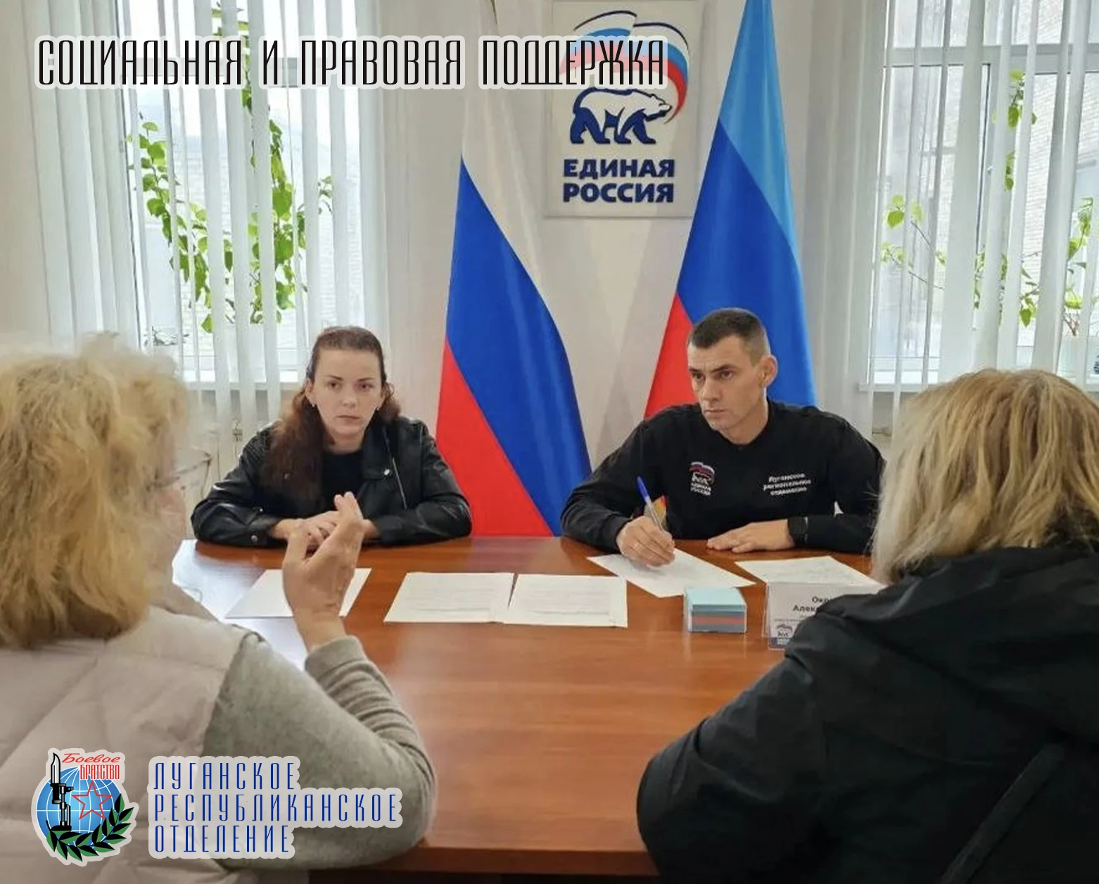 15 октября представитель Луганского республиканского отделения Всероссийской общественн...