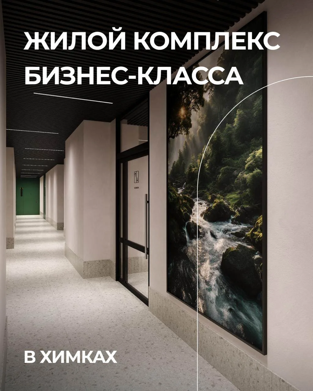Лот недели: однокомнатная квартира с видом на лес