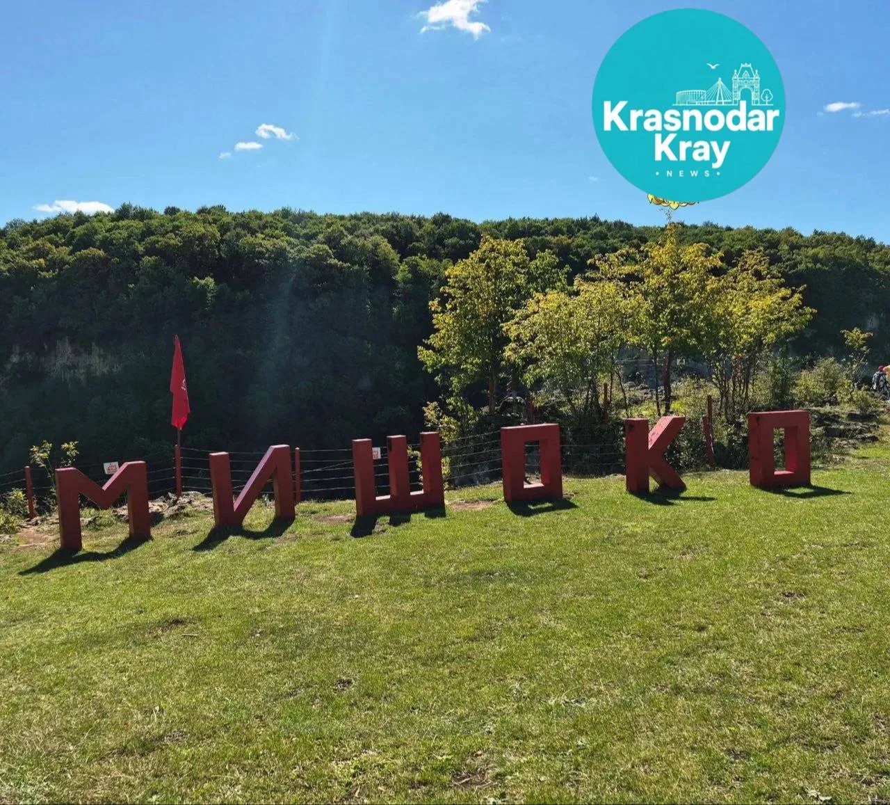 ‼️ В Майкопском районе прокуратура выявила нарушения в работе экстрим-парка. Предприним...