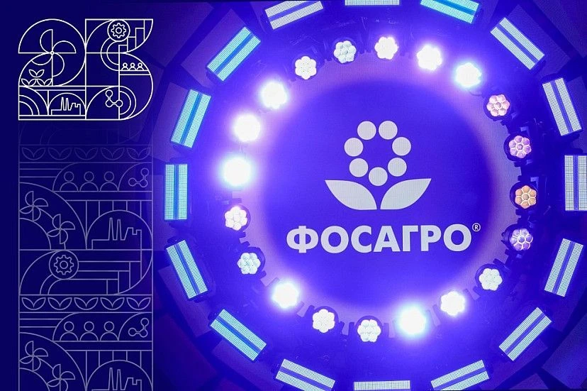 Компания «ФосАгро» отмечает 25-летие. За четверть века она стала одним из мировых лидер...