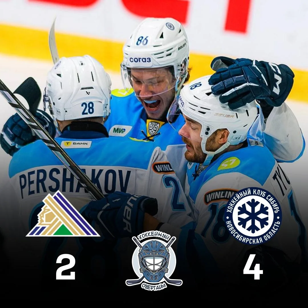 ❄️ «Сибирь» одерживает третью победу подряд