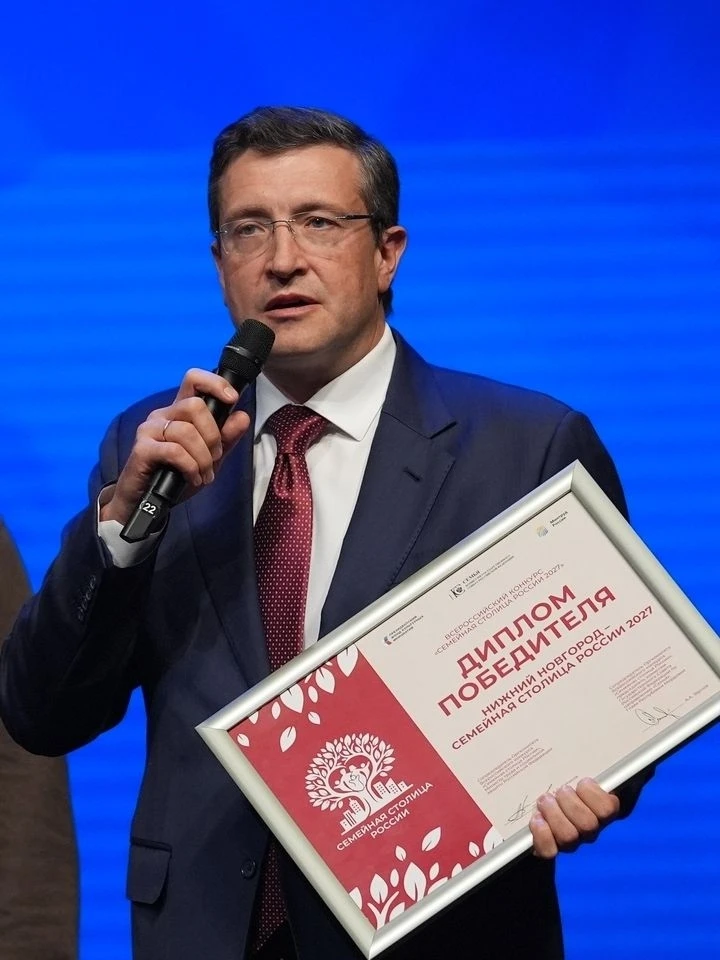 Нижний Новгород официально получил статус «Семейной столицы России-2027».