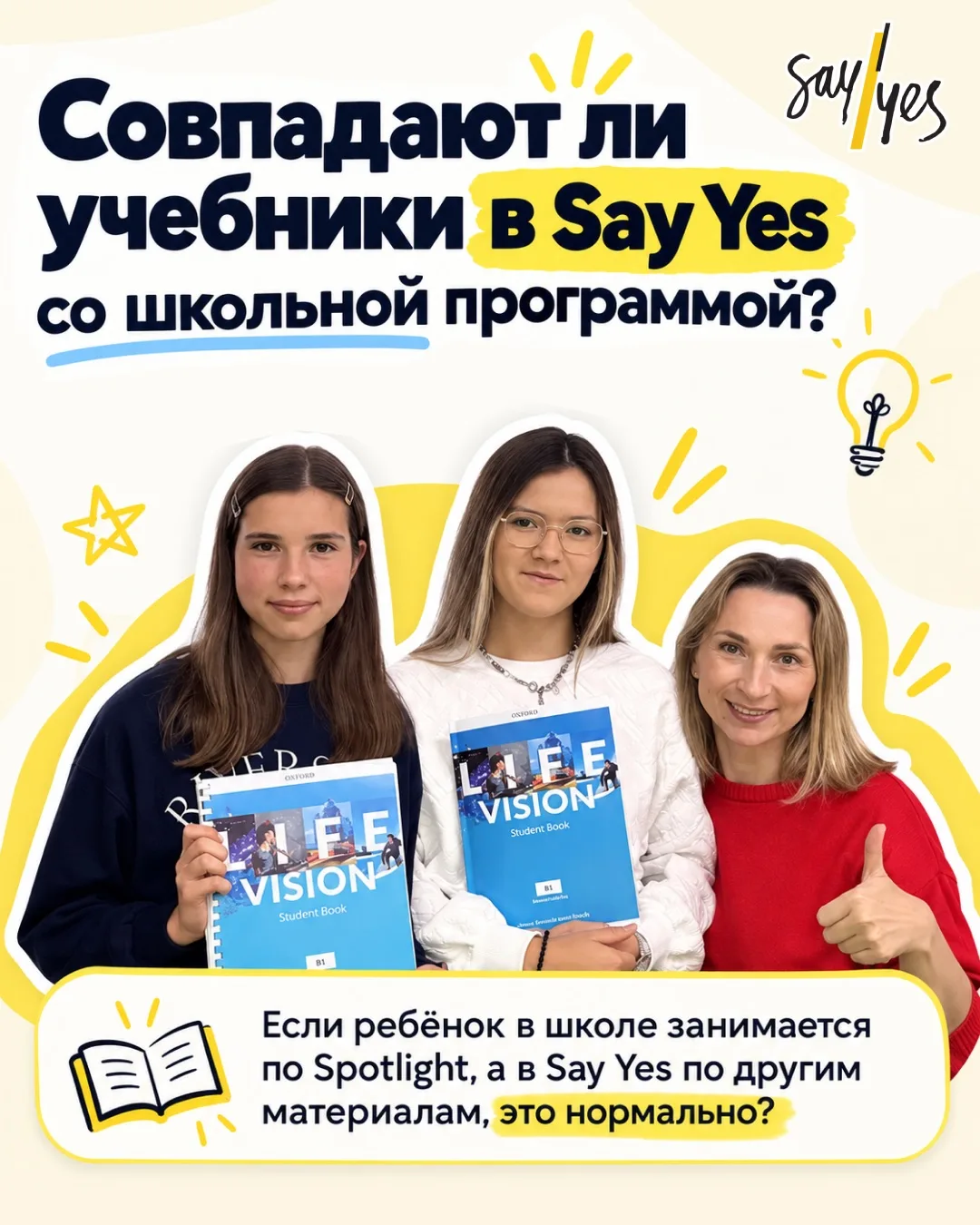Тот самый вопрос, который слышим чаще всего:
