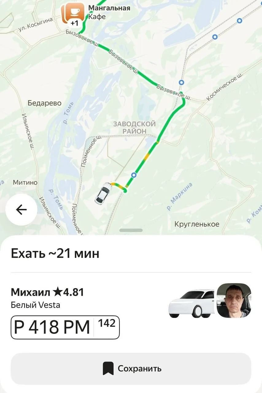 Ищу связь с водителем такси в машине у него остался черный портфель с документами и эле...