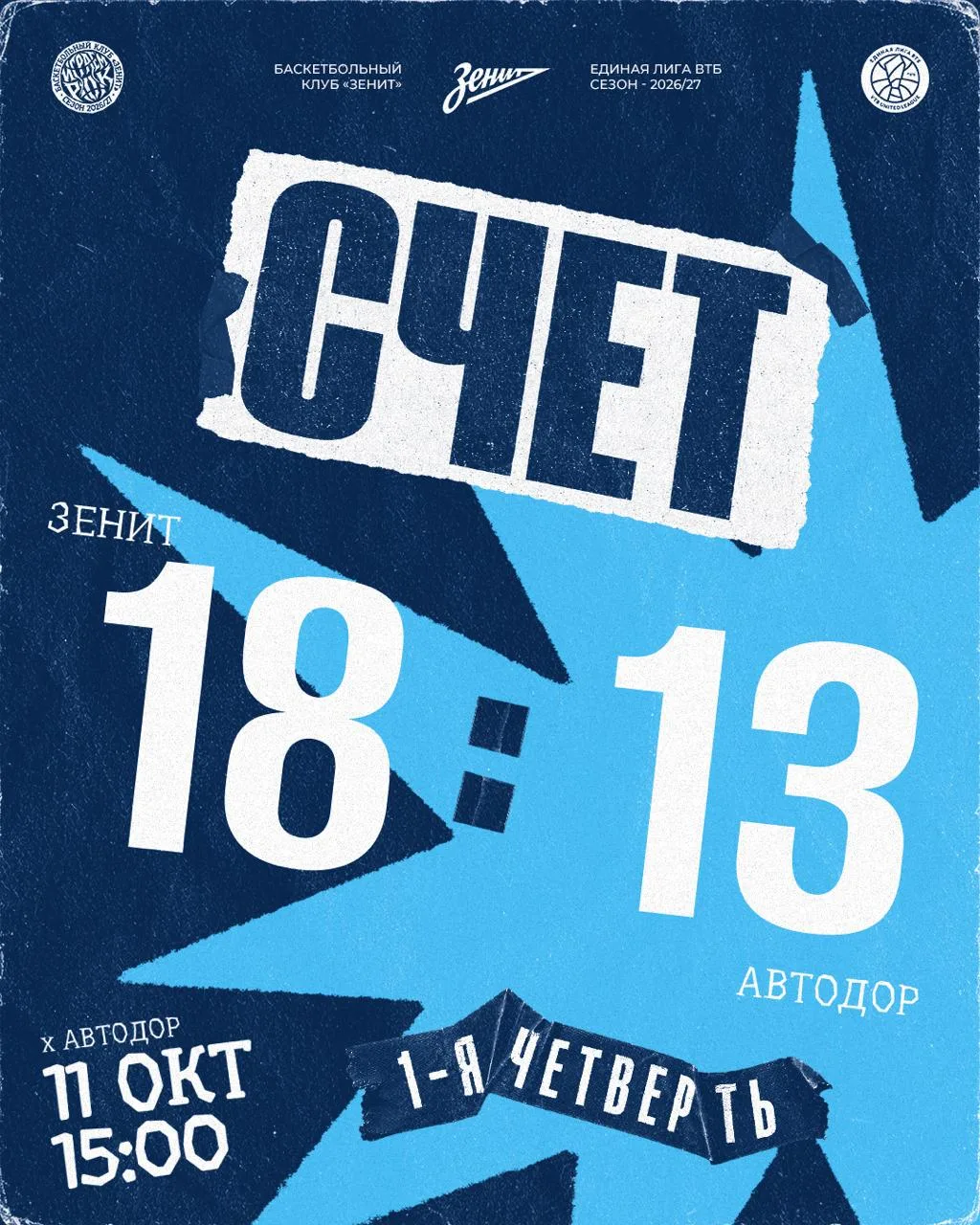 Первая четверть подошла к концу