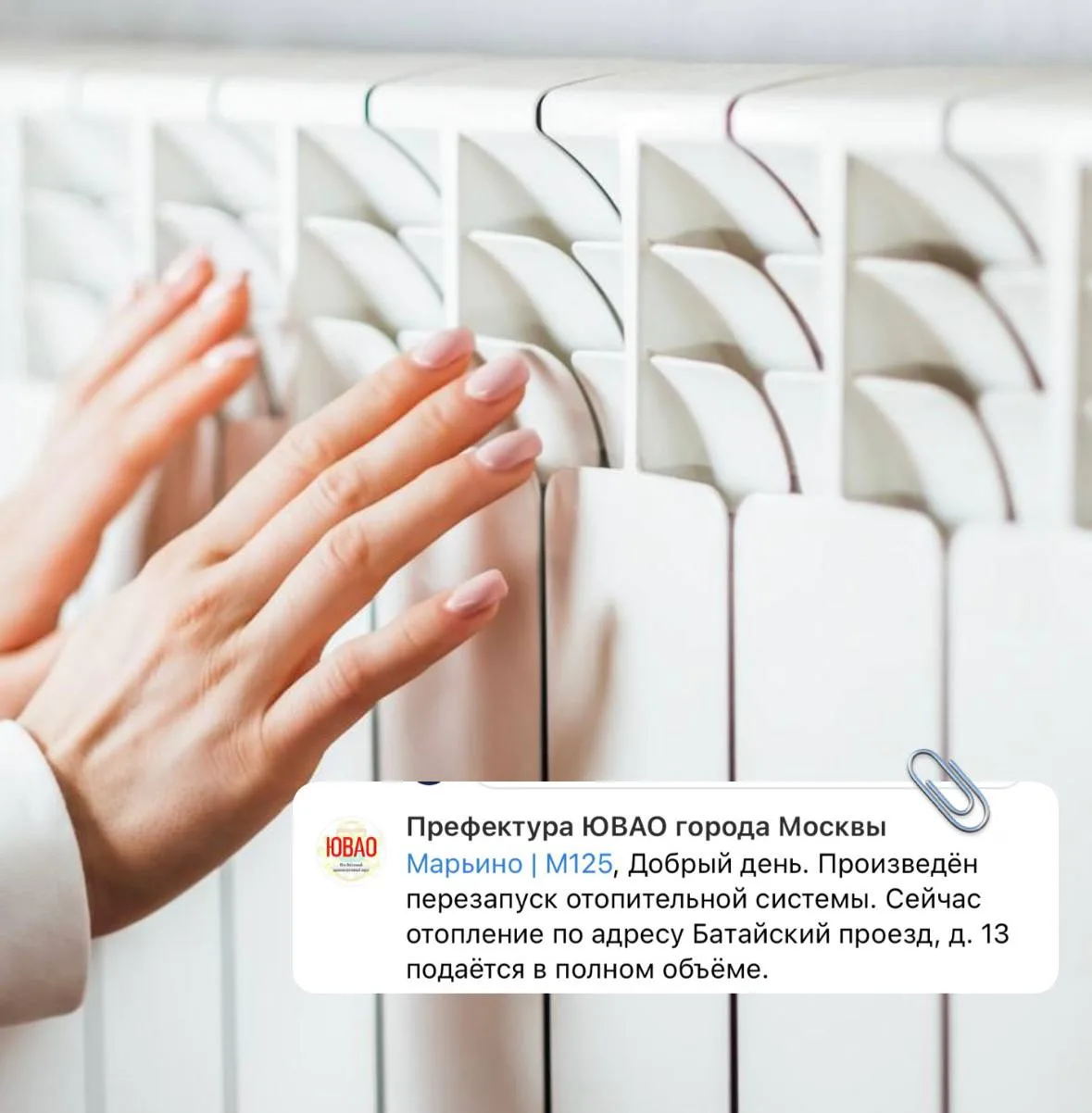 Префектура ответила по поводу отопления в Батайском проезде, 13. Местные, подтверждаете?)