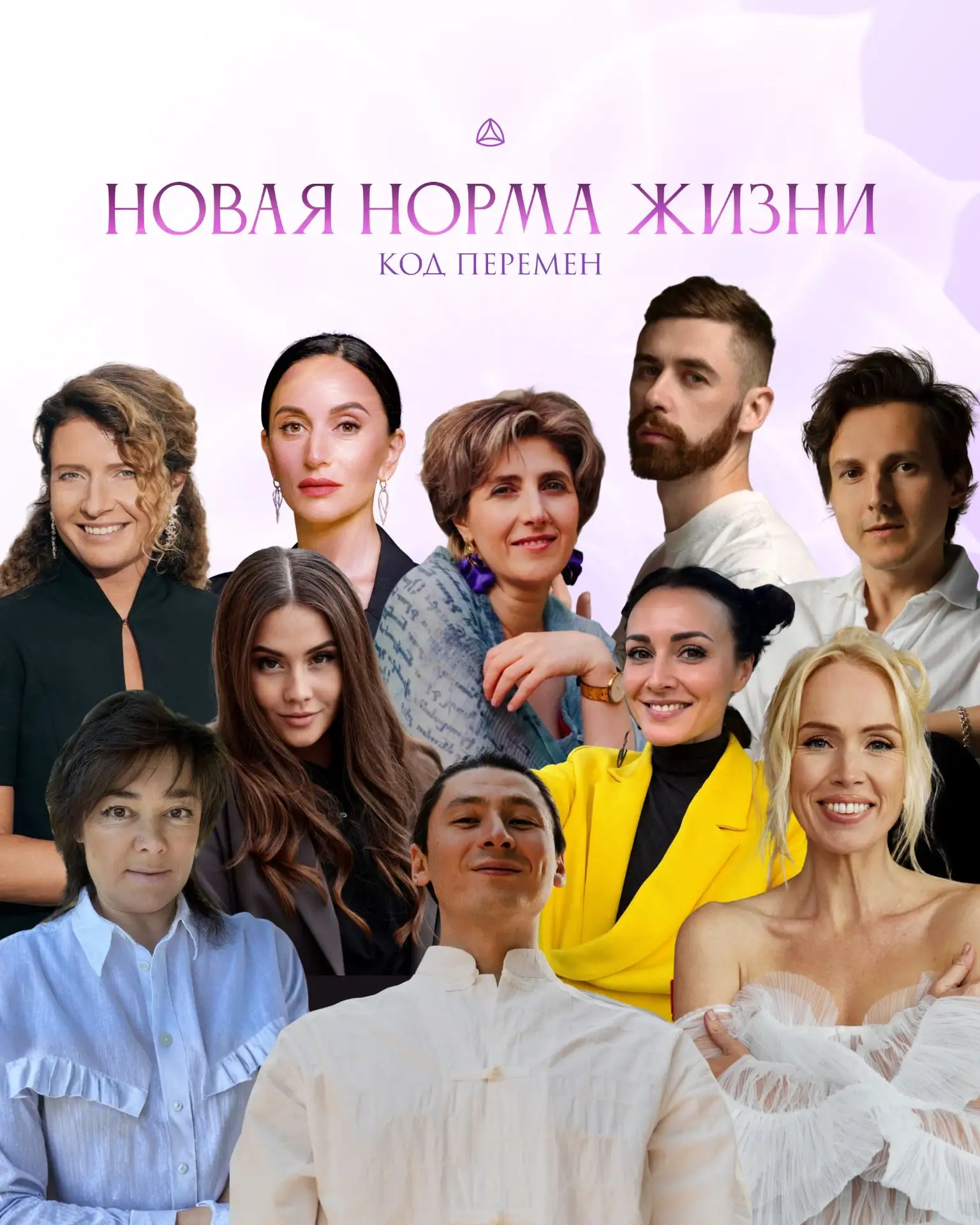 Друзья, напоминаю про саммит «Новая Норма жизни. Код перемен»
