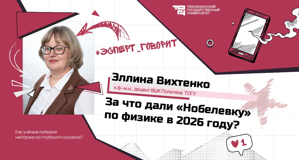 🔬 Нобелевка по физике 2026: как учёные поймали нейтрино из глубокого космоса