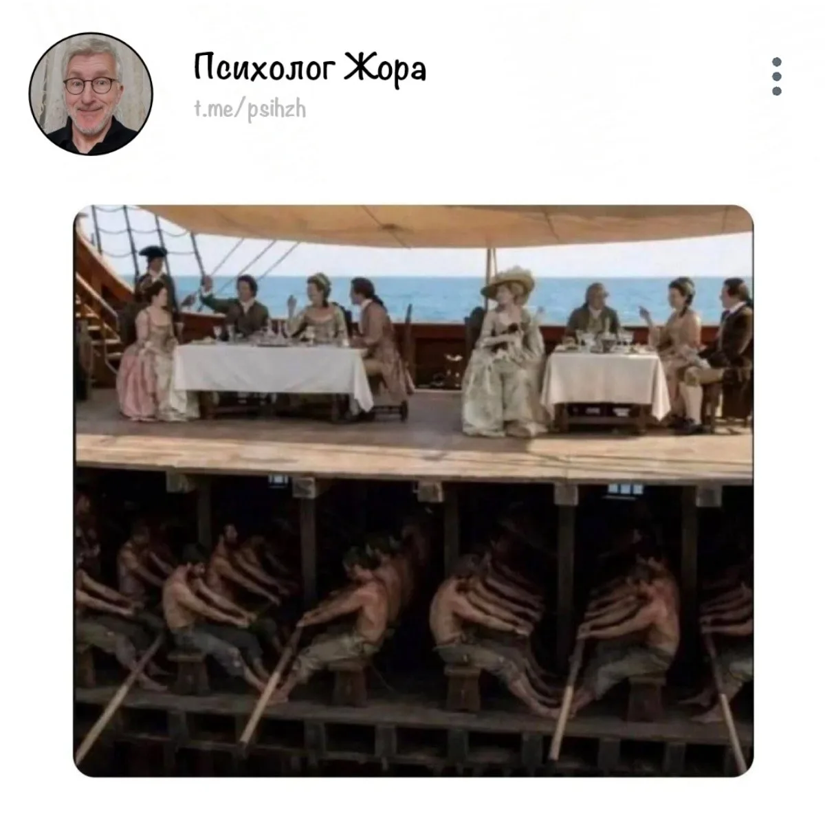 Наглядно о фразе некоторых «мы все в одной лодке»