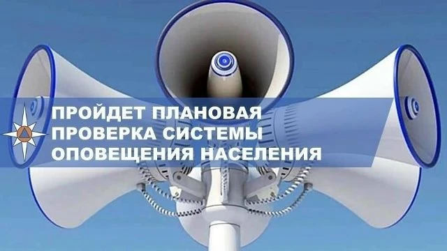Уважаемые стрежевчане!