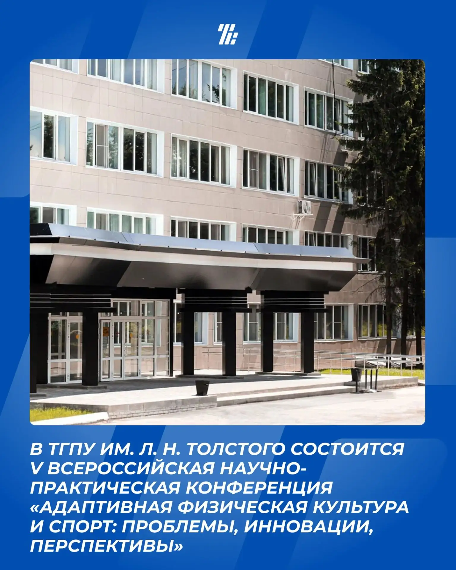 ⭐️30 октября состоится V Всероссийская научно-практическая конференция с международным ...