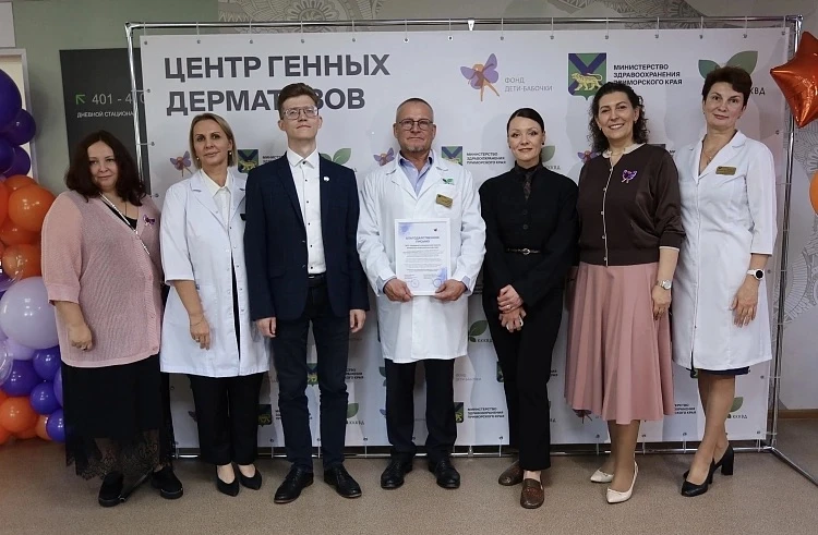 Центр генных дерматозов начал работу в краевом клиническом кожно-венерологическом диспа...