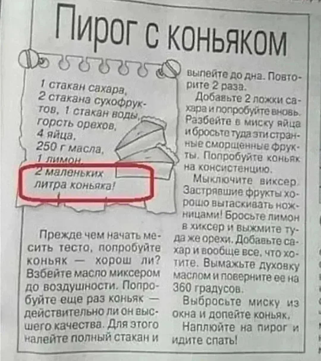 Кому рецепт пирога? 😁