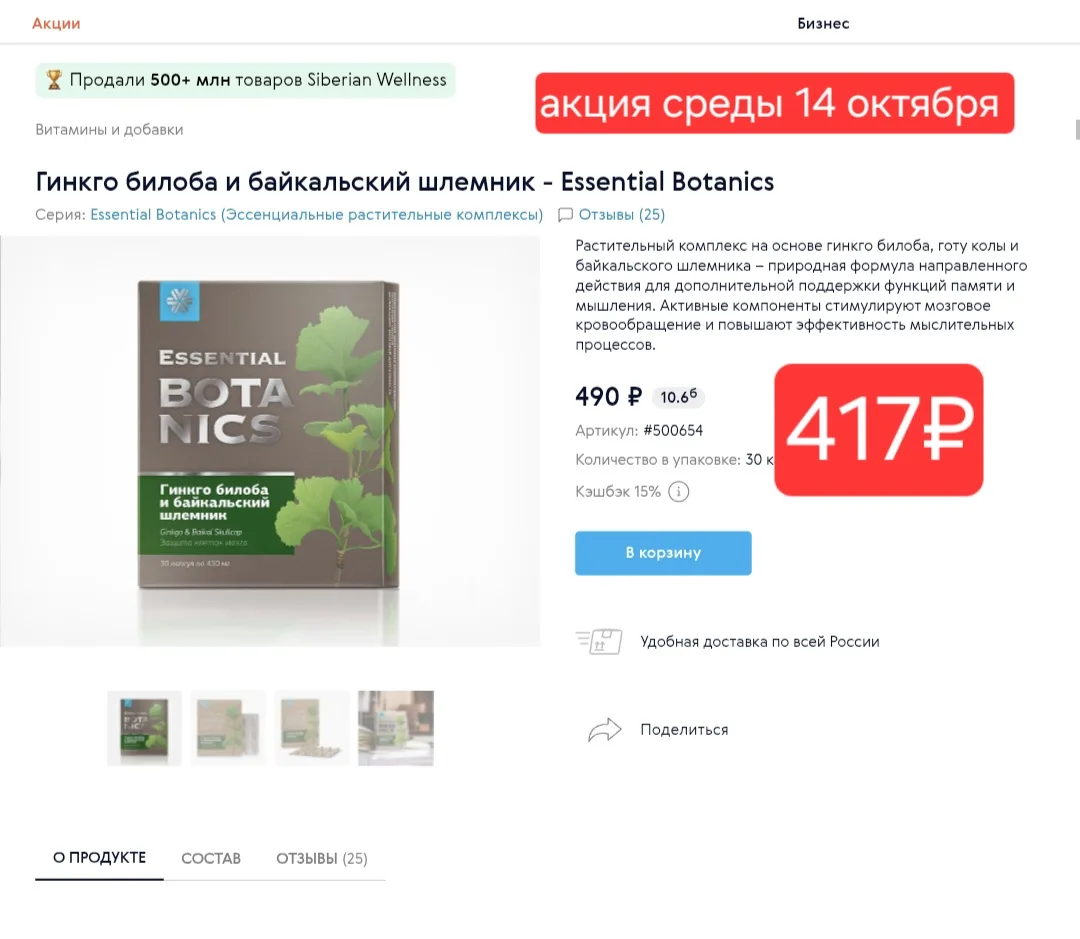 #акция_среды