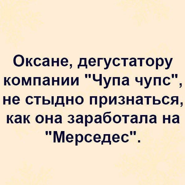 харош смеяться