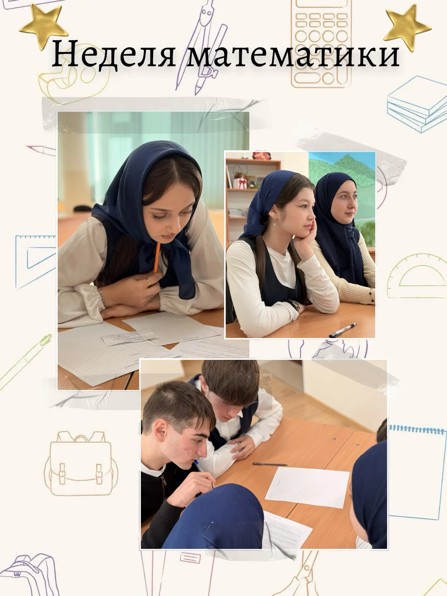 🏫В рамках Недели математики в МБОУ «СОШ с. Вашендарой» учитель математики Сапарбаева З...