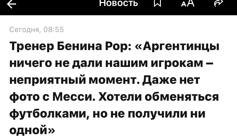 Возможно аргентинские  игроки хотели сохранить себе футболки с последнего матча Месси.