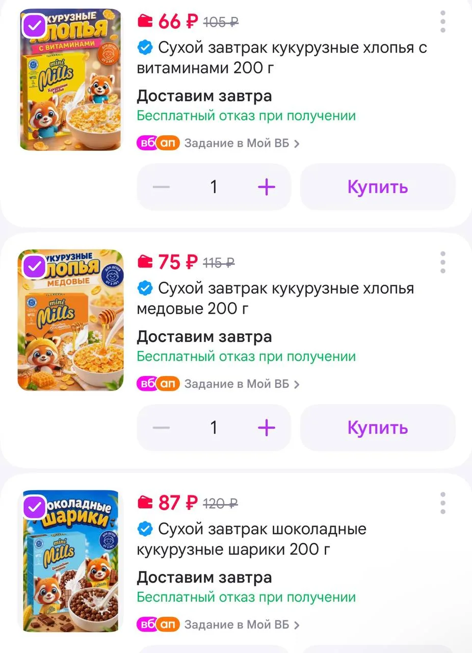 Сухой завтрак кукурузные хлопья с витаминами 200 г Mini Mills