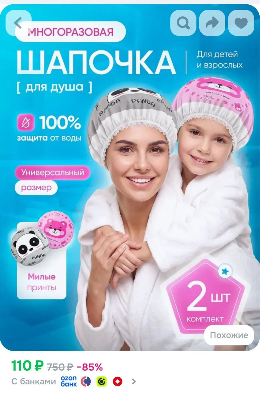 Шапочка для волос для масок, для косметических процедур, 2 шт