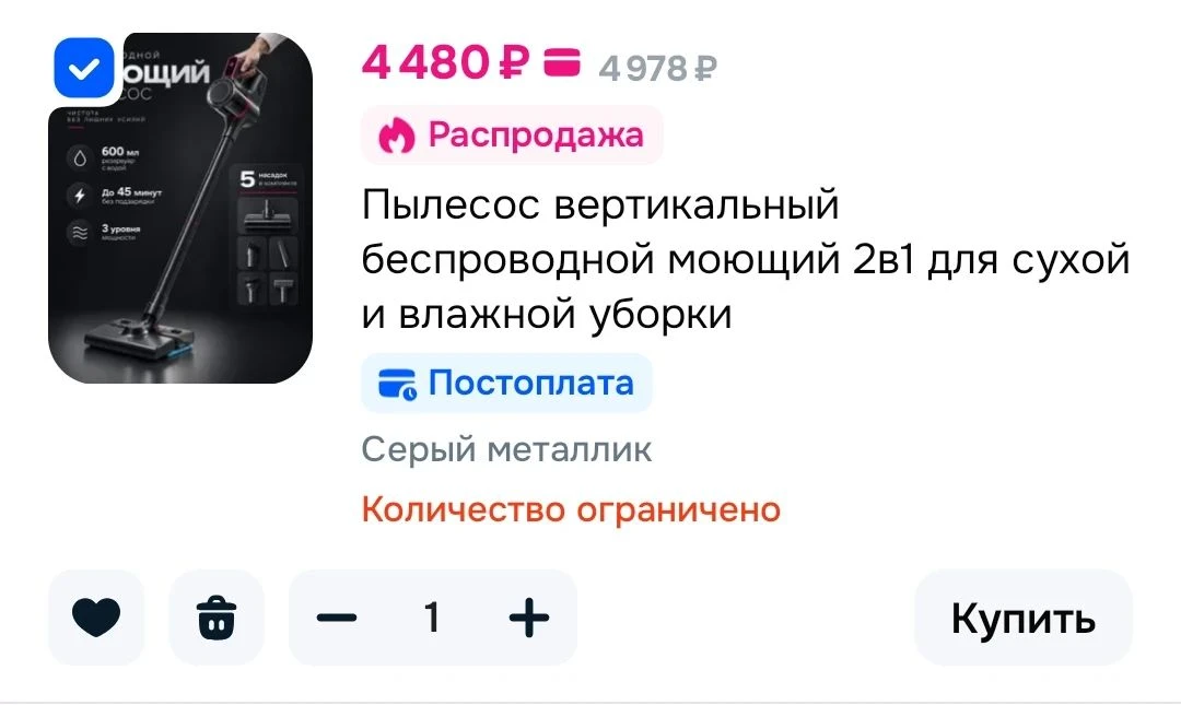 Пылесос вертикальный беспроводной моющий 2в1 для сухой и влажной уборки