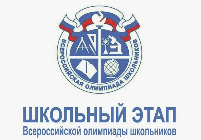 Стали известны результаты школьного этапа Всероссийской олимпиады школьников по физичес...