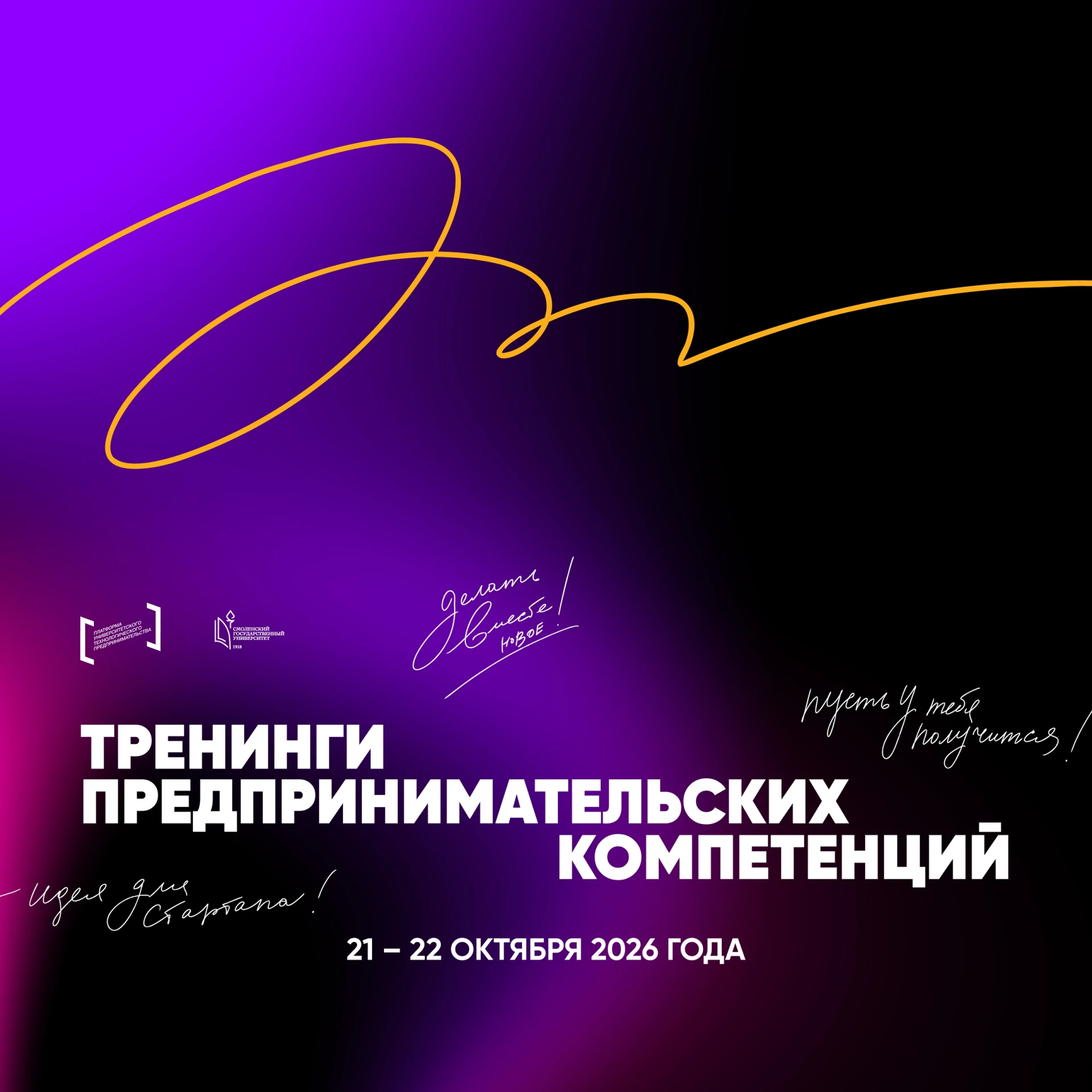 Мечтаешь о стартапе, но не уверен, что сможешь собрать команду?