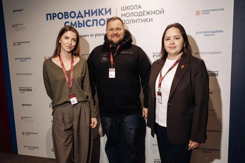 🎓 Представители Псковской области участвуют в программе «Проводники смыслов. Управленц...