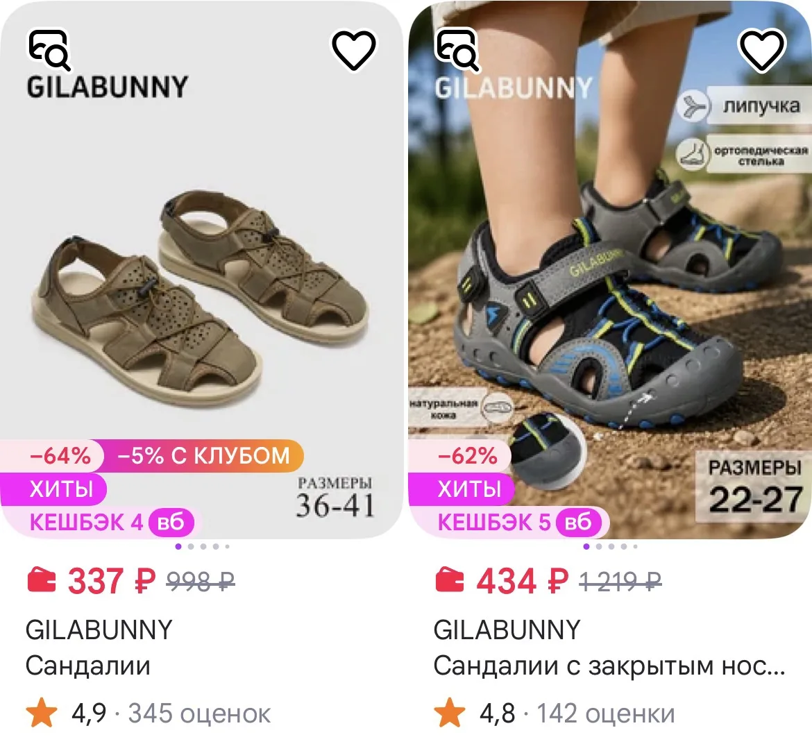 сортировка «дешевле»