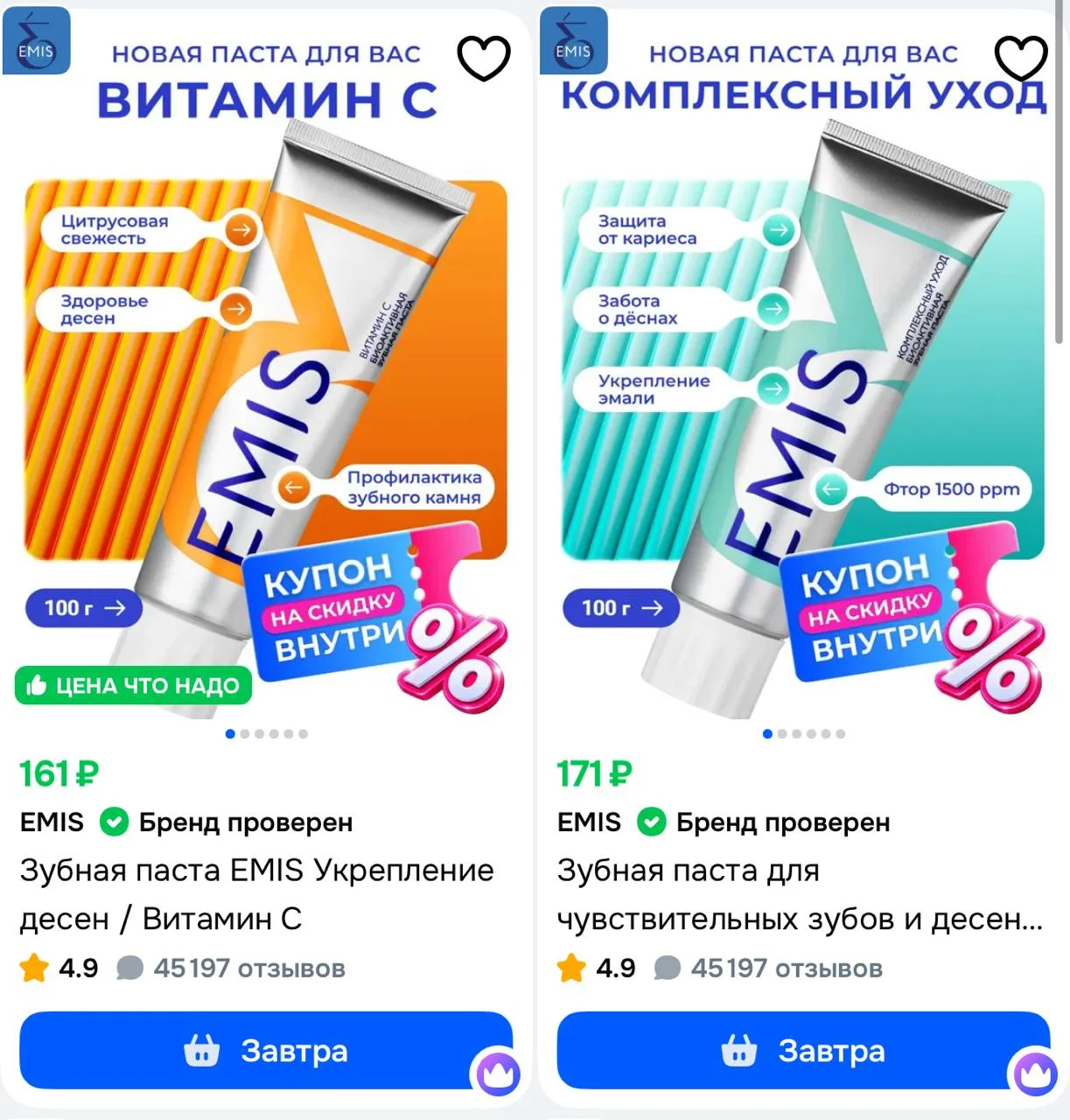⁣⁣⁣⁣⁣Цена с купоном https://ozon.ru/t/CrJs4ao