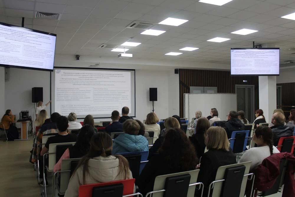 Сотрудники Белгородского госуниверситета провели методический семинар по профилактике д...