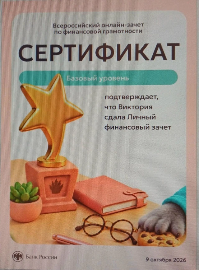 🎯 Проверьте свою финансовую грамотность и прокачайте навыки! 🎯