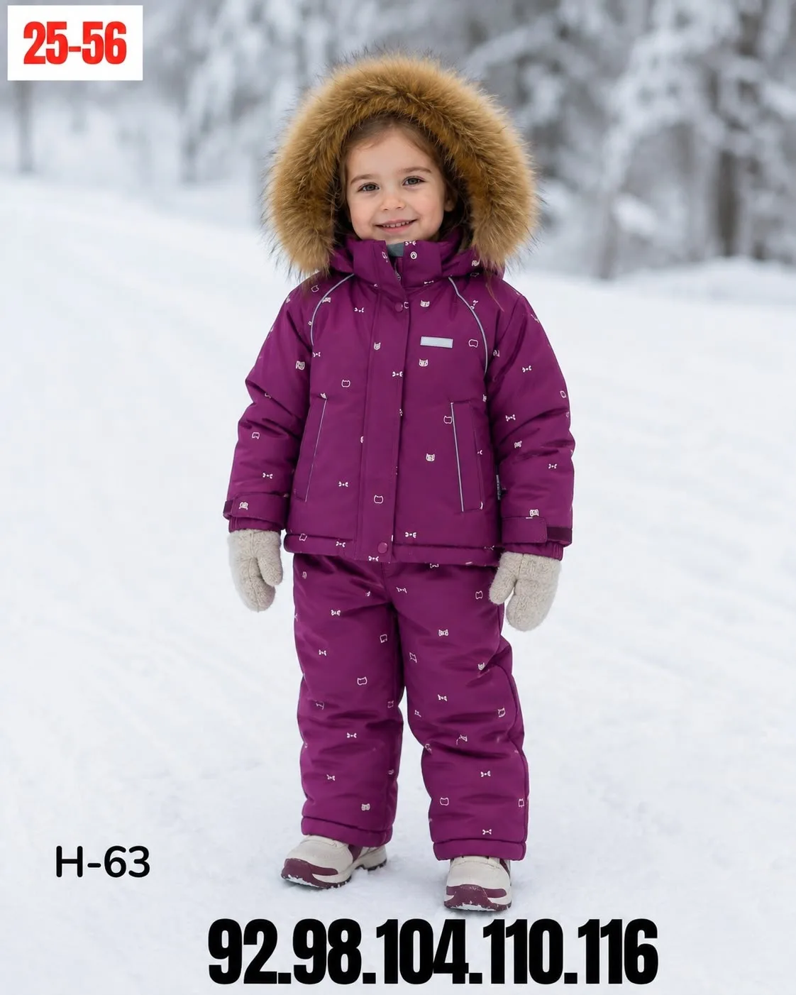✅ КОСТЮМ ЗИМА ❄️ 2026