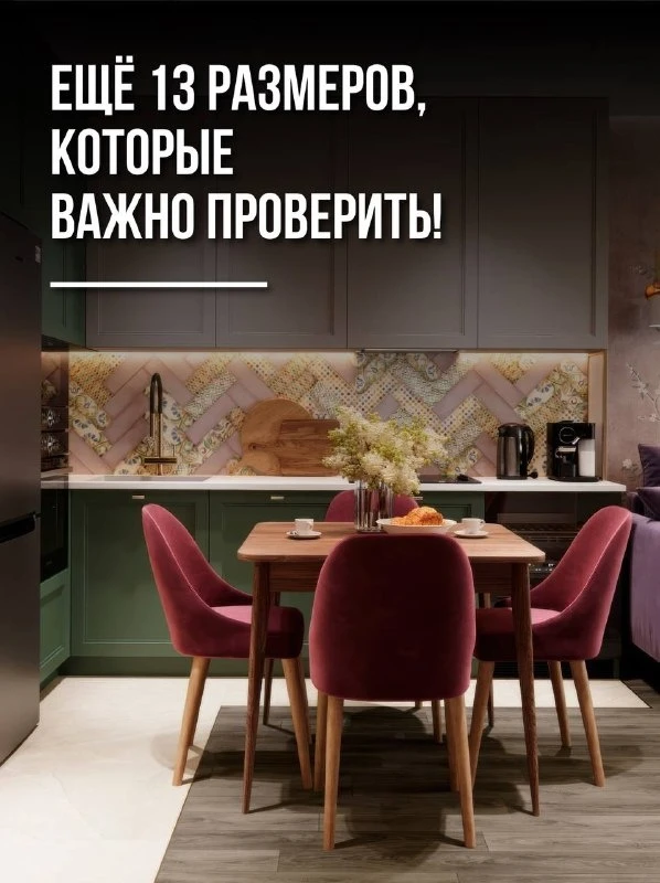 Измерьте это немедленно😎