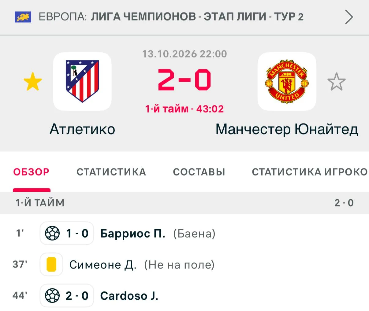 Карточка для Чоло — это по дефолту 😂