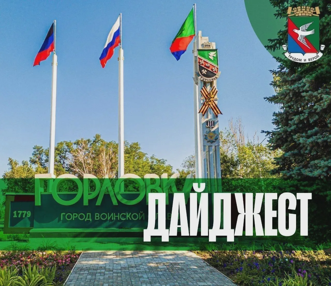 Рабочая неделя: объезды и совещания