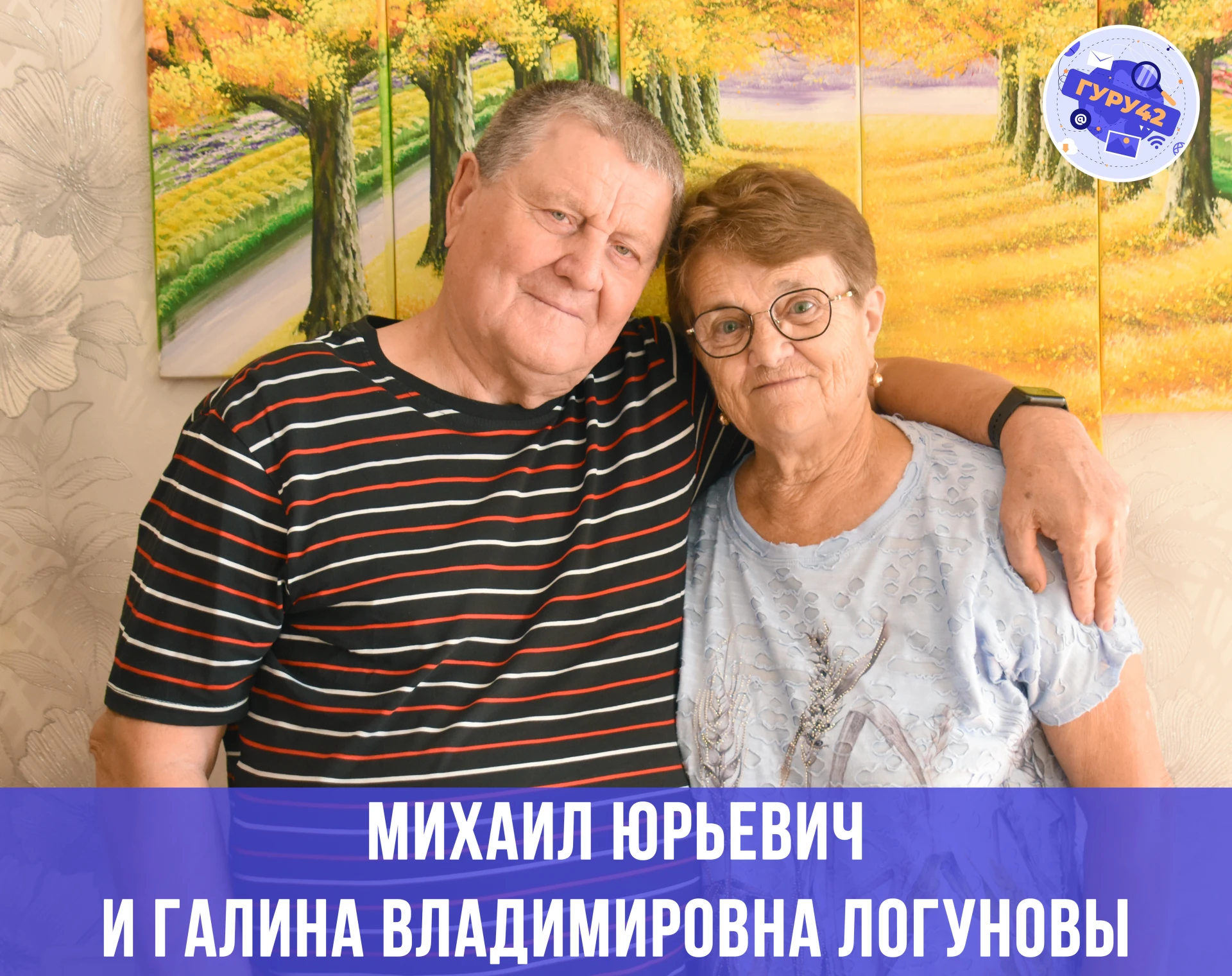 Легенда новопестеревских полей 🌾