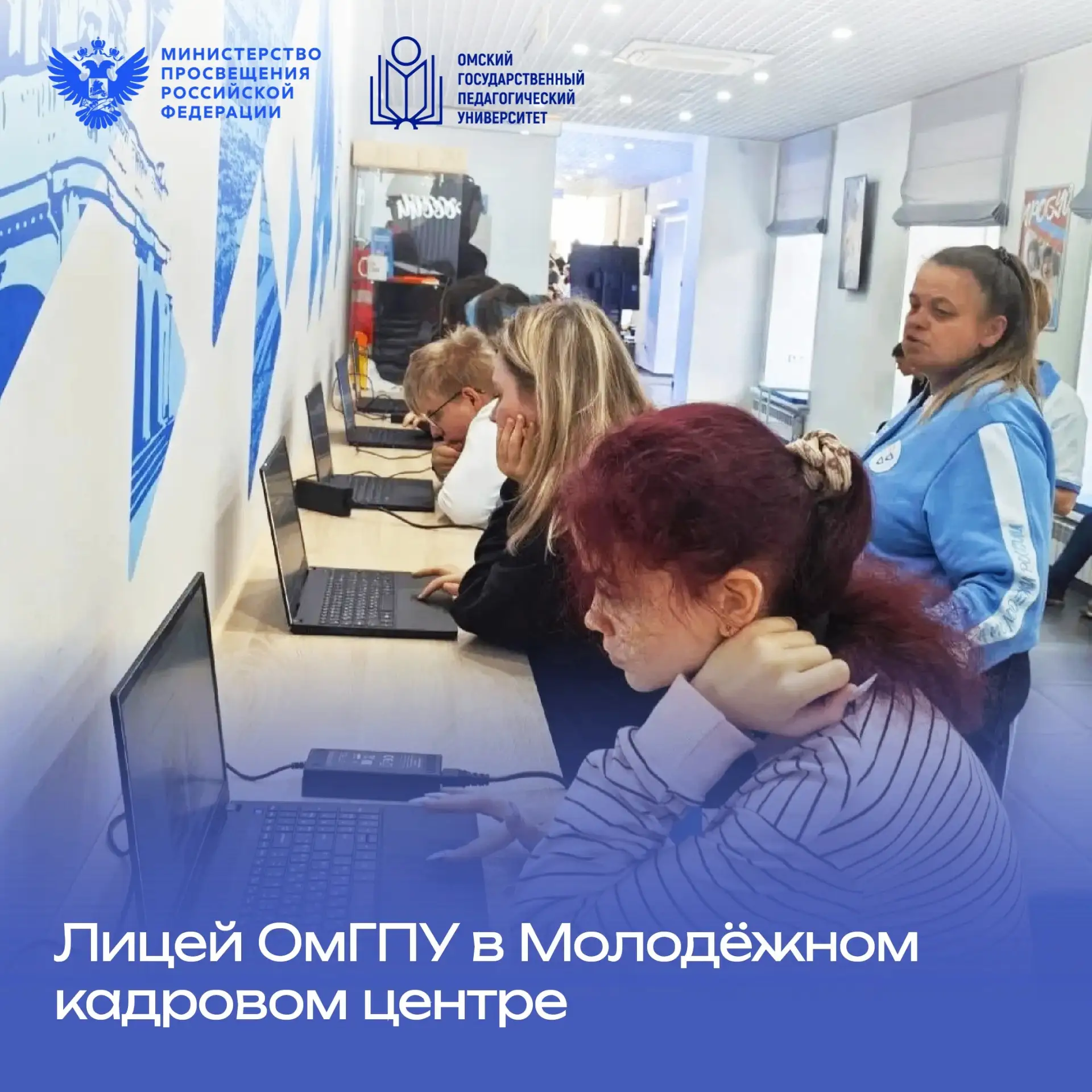🚀 От школьной парты к первым профессиональным открытиям: лицей ОмГПУ в Молодёжном кадр...