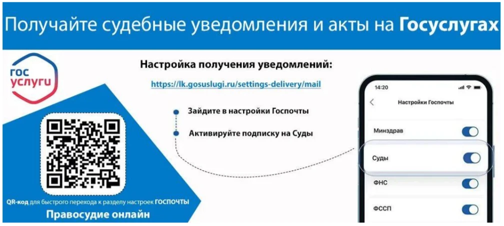 Нижегородцы могут получать судебные электронные письма на портале «Госуслуги».