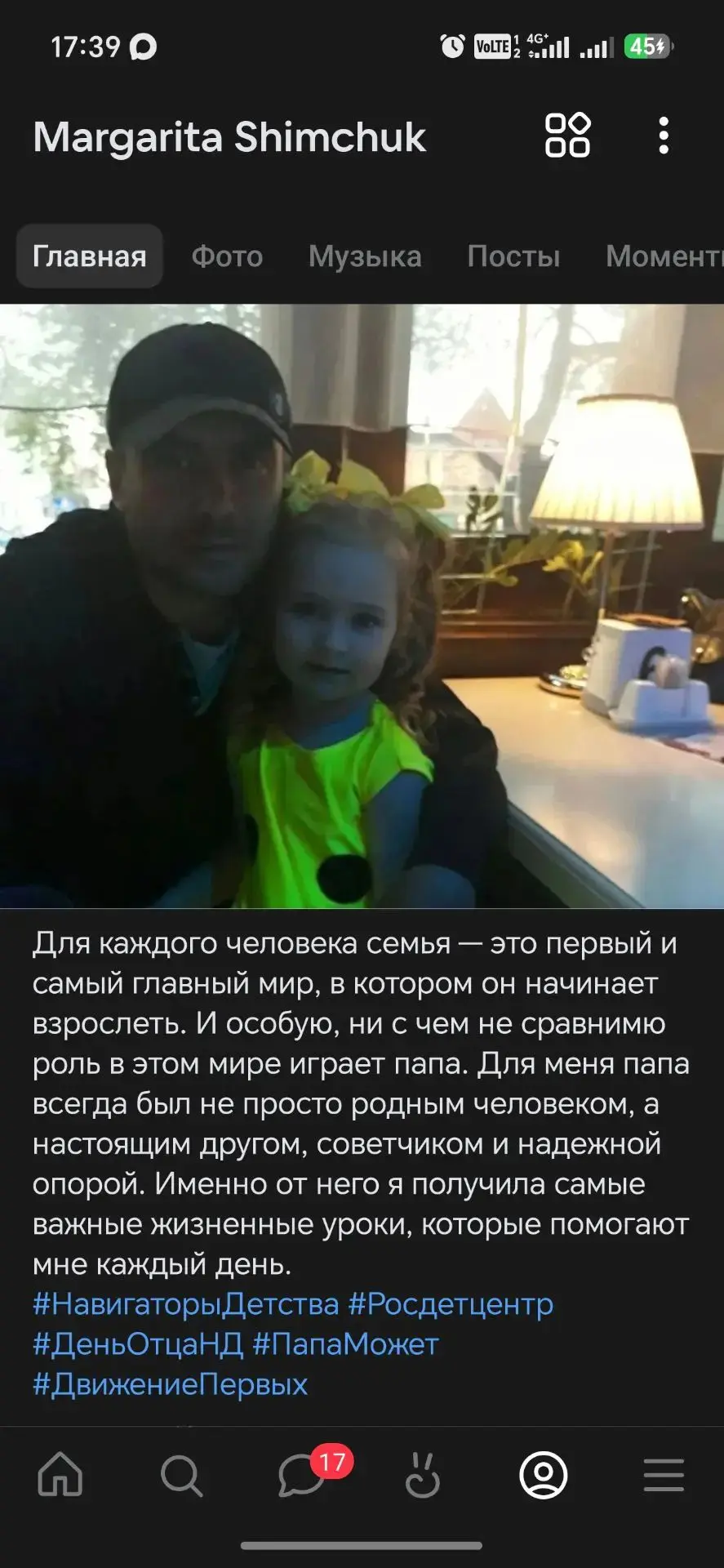 В преддверии Дня отца обучающиеся МБОУ "Ведерниковская ООШ" принимают участие в онлайн-...
