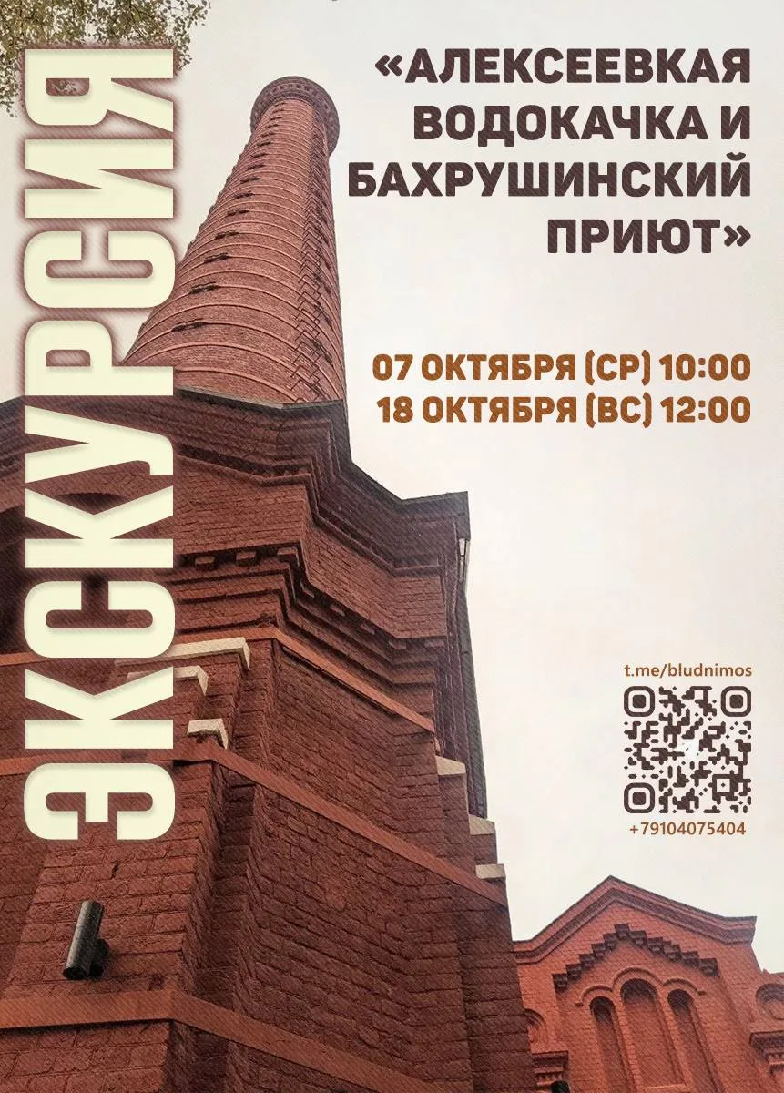 🔔 Расписание на октябрь