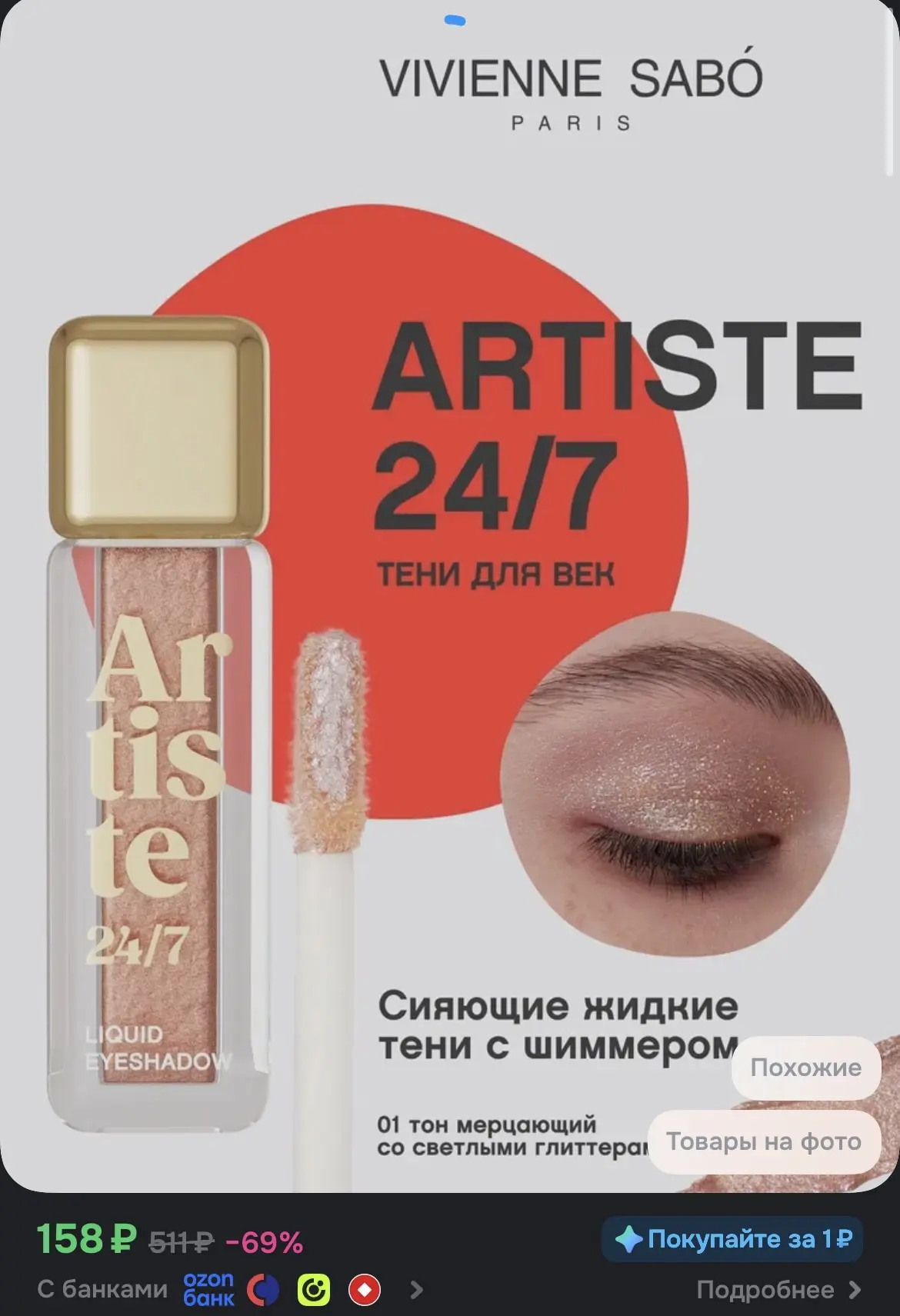 🟦 https://ozon.ru/t/V2Wq6xQ